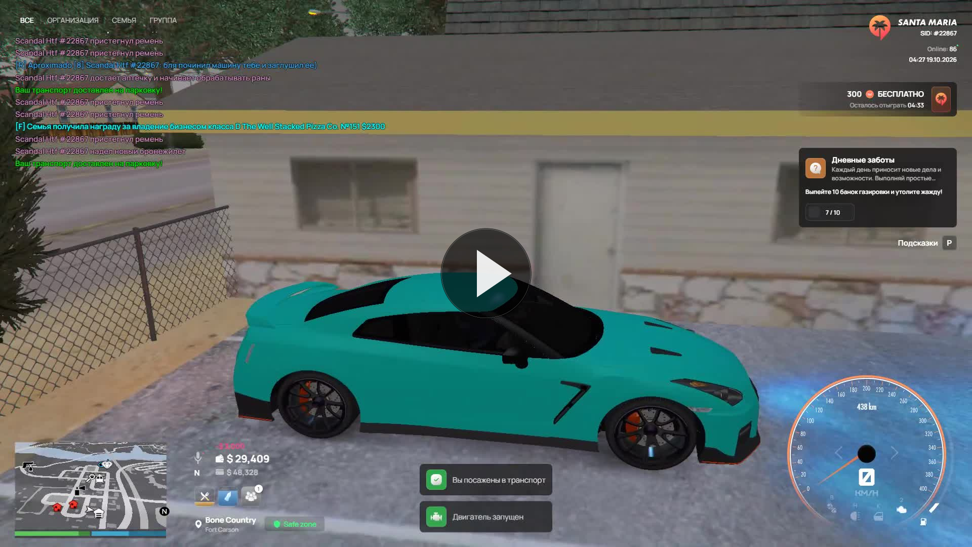 Grand Theft Auto V 2026.10.19 11.26.12.02