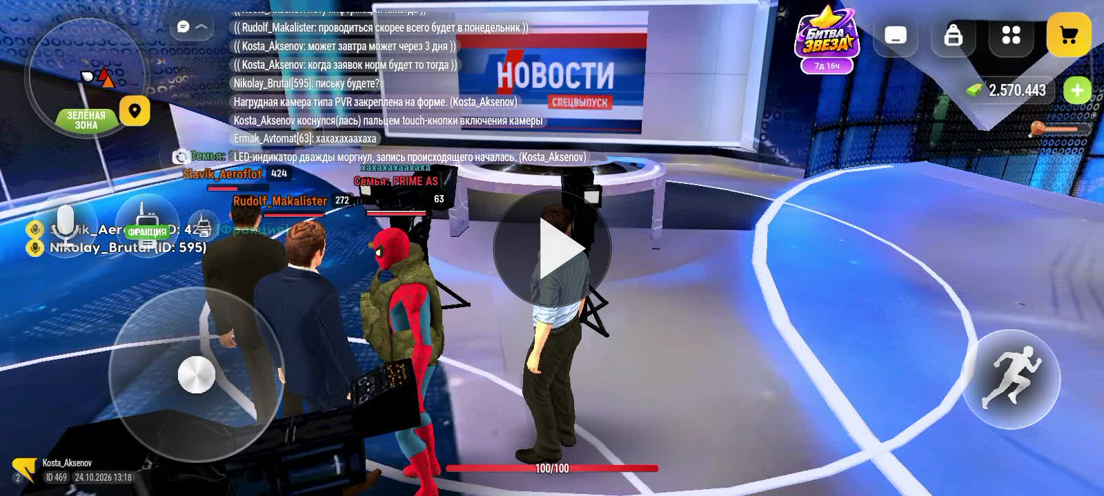 Screenrecorder 2026 10 24 13 17 46 264